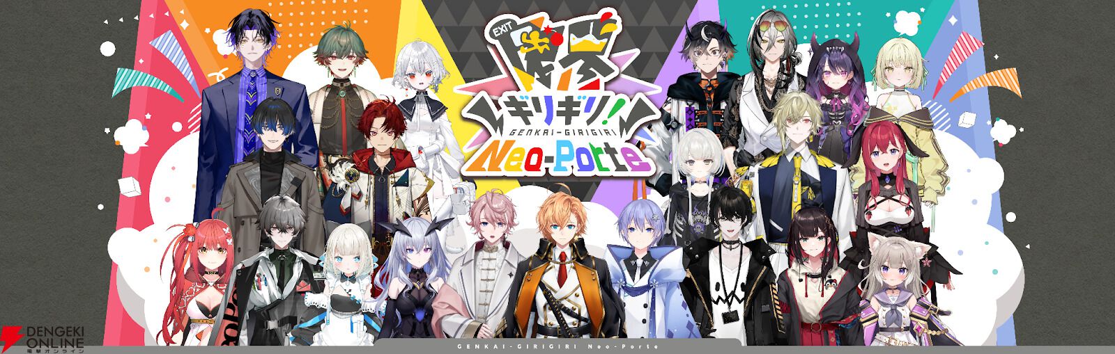 渋谷ハルさん率いる“Neo-Porte（ネオポルテ）”初の公式レギュラー番組“限界ギリギリ！Neo-Porte”がニコニコチャンネルで本日（9/5）配信開始