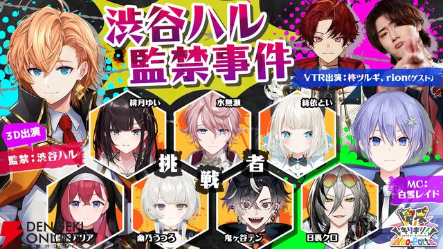 渋谷ハルさん率いる“Neo-Porte（ネオポルテ）”初の公式レギュラー番組“限界ギリギリ！Neo-Porte”がニコニコチャンネルで本日（9/5）配信開始