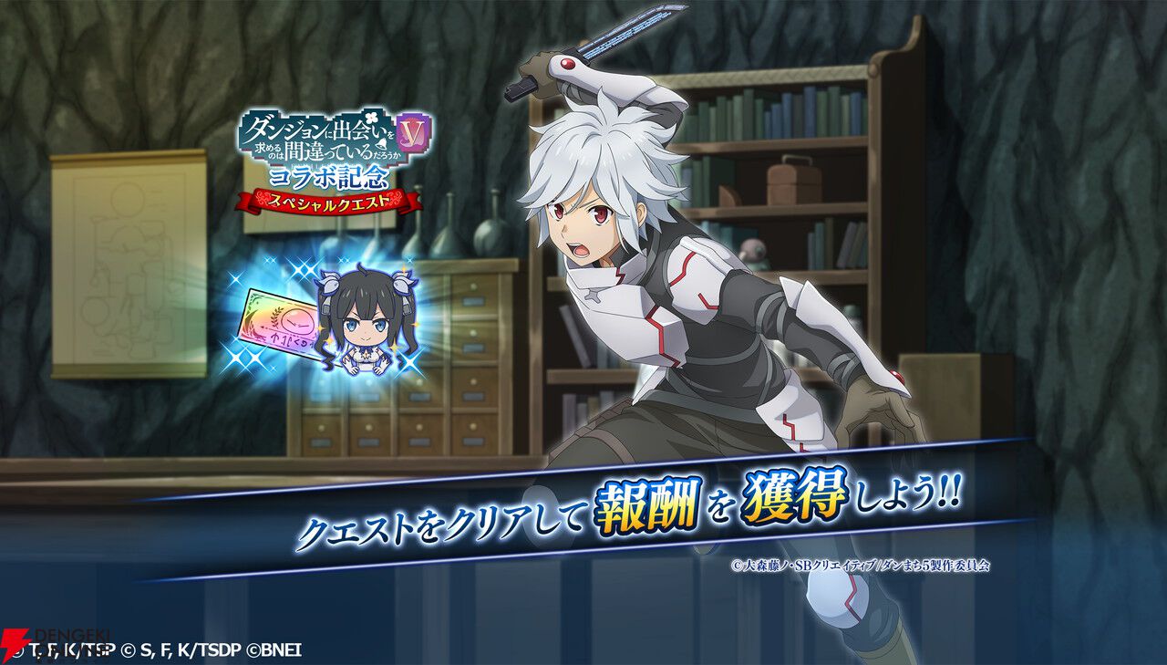 まおりゅう』×『ダンまち』コラボスカウトPart2が開始。アイズ