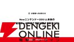 Newニンテンドー2DS LL、本体の修理サービスが終了。部品の在庫がなくなったため