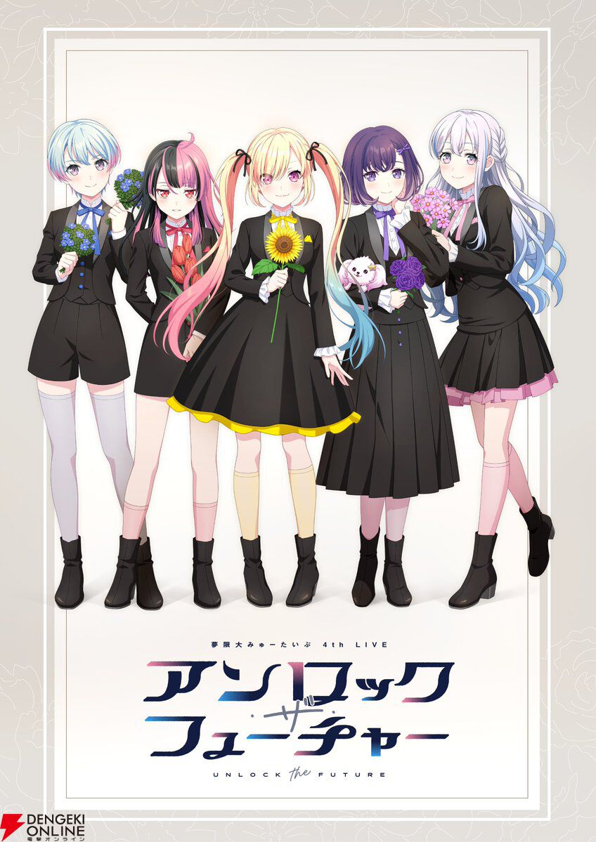ゆめみた”アニメ化！ 『バンドリ！ ゆめ∞みた』2026年放送【夢限大み