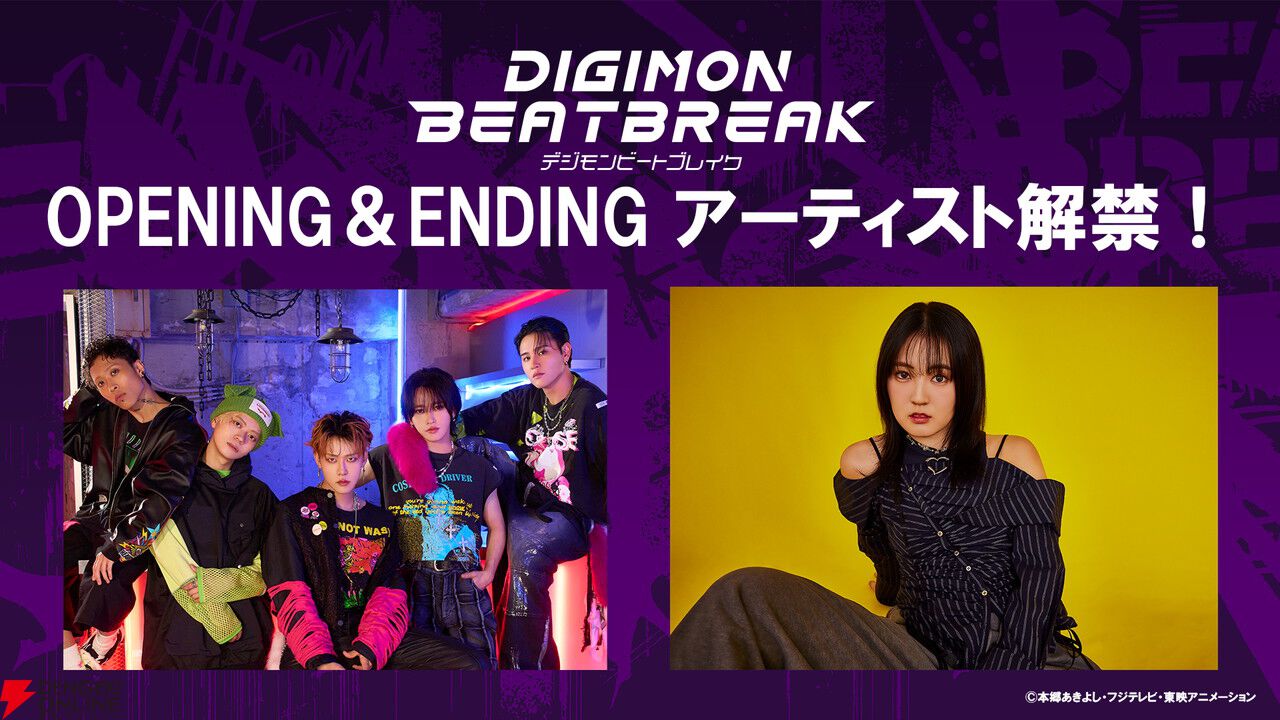 新作アニメ『デジモンビートブレイク』キャラ集合ビジュアルが公開。OPはMADKID、EDは冨岡愛に決定【DIGIMON BEATBREAK】