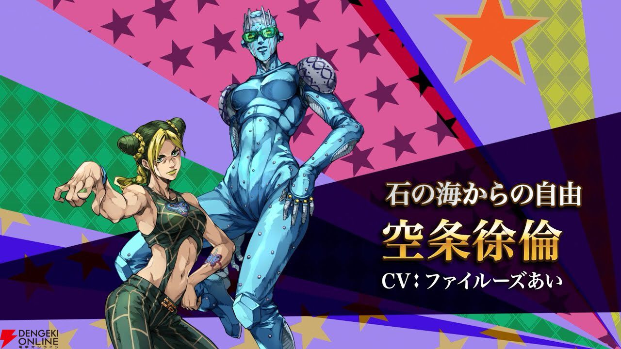 『ジョジョの奇妙な冒険 オラオラオーバードライブ』にワムウ（声優：大塚明夫）参戦！ キャラPVが公開【オラドラ】