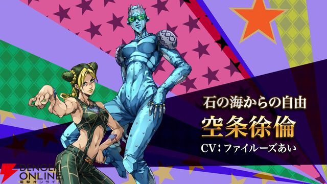 『ジョジョの奇妙な冒険 オラオラオーバードライブ』にワムウ（声優：大塚明夫）参戦！ キャラPVが公開【オラドラ】