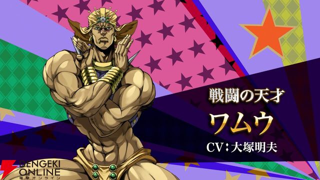 『ジョジョの奇妙な冒険 オラオラオーバードライブ』にワムウ（声優：大塚明夫）参戦！ キャラPVが公開【オラドラ】