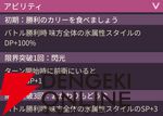 【ヘブバン攻略】SSヴリティカ（歓待のアンナプールナ）は氷属性スタイルと相性◎。連戦コンテンツ向けのアビリティなども所持するヒーラー！【ヘブンバーンズレッド日記#219】