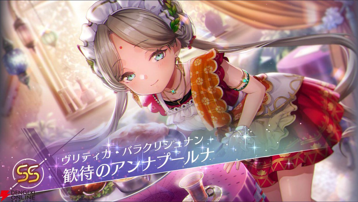 ヘブバン攻略】SSヴリティカ（歓待のアンナプールナ）は氷属性スタイル