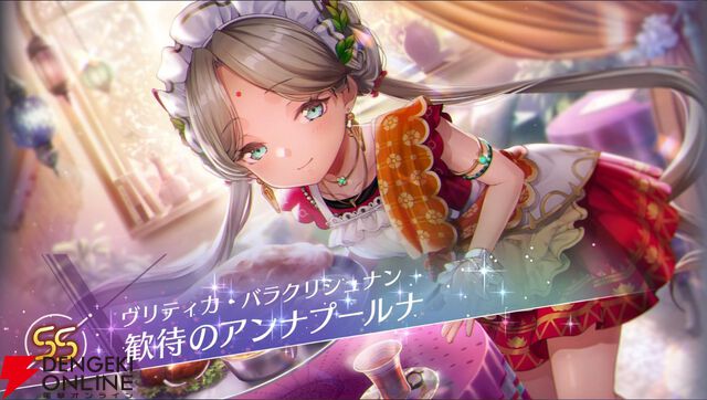 【ヘブバン攻略】SSヴリティカ（歓待のアンナプールナ）は氷属性スタイルと相性◎。連戦コンテンツ向けのアビリティなども所持するヒーラー！【ヘブンバーンズレッド日記#219】