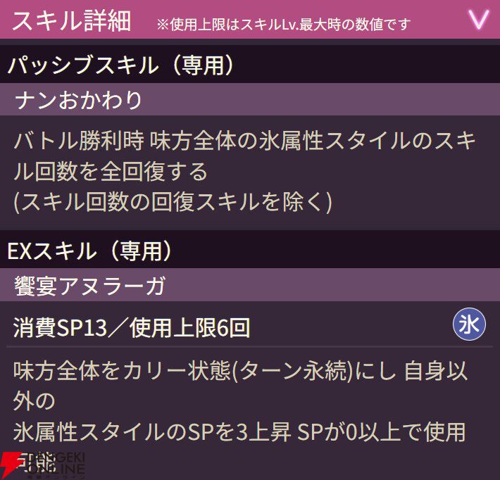 【ヘブバン攻略】SSヴリティカ（歓待のアンナプールナ）は氷属性スタイルと相性◎。連戦コンテンツ向けのアビリティなども所持するヒーラー！【ヘブンバーンズレッド日記#219】