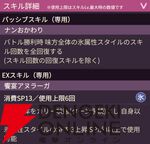 【ヘブバン攻略】SSヴリティカ（歓待のアンナプールナ）は氷属性スタイルと相性◎。連戦コンテンツ向けのアビリティなども所持するヒーラー！【ヘブンバーンズレッド日記#219】