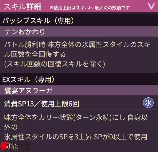 【ヘブバン攻略】SSヴリティカ（歓待のアンナプールナ）は氷属性スタイルと相性◎。連戦コンテンツ向けのアビリティなども所持するヒーラー！【ヘブンバーンズレッド日記#219】