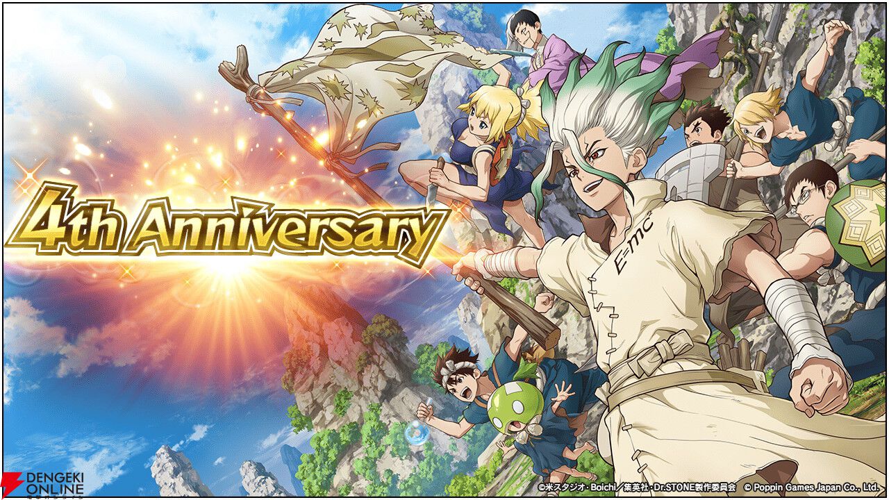 『Dr.STONE バトルクラフト』4周年キャンペーンを開催中。カムバックで豪華報酬がもらえるログボも実施