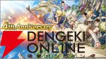 『Dr.STONE バトルクラフト』4周年キャンペーンを開催中。カムバックで豪華報酬がもらえるログボも実施