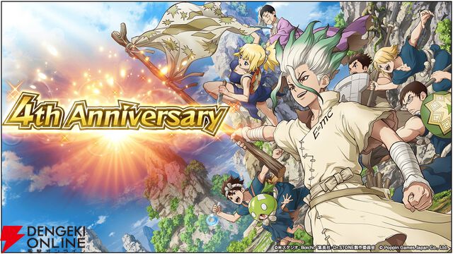 『Dr.STONE バトルクラフト』4周年キャンペーンを開催中。カムバックで豪華報酬がもらえるログボも実施