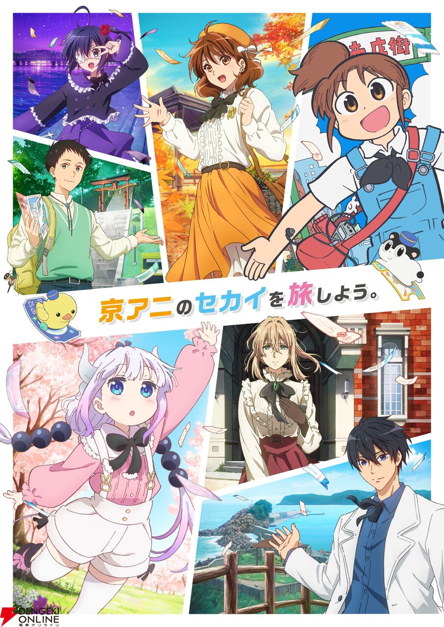 京アニのセカイ展】展示エリアまとめ。制作資料は1000点超え、『CITY