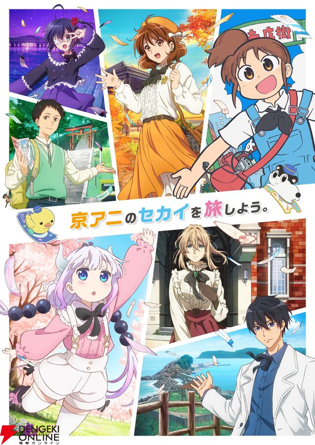【京アニのセカイ展】展示エリアまとめ。制作資料の展示物は1000点超え、『CITY』のジオラマや『Free!』の筋肉図鑑などユニークなものも満載