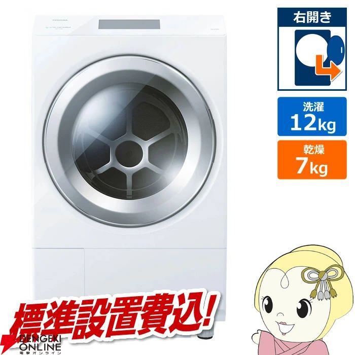 東芝 ドラム式洗濯機 ZABOON 12kg 2021年製 引取り歓迎 神奈川 楽天市場】ドラム式洗濯機 12kg 東芝 ザブーン ZABOON TW