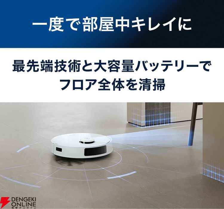 1時間限定3万円引き】ロボット掃除機が9/6 13時から半額。 吸引と水