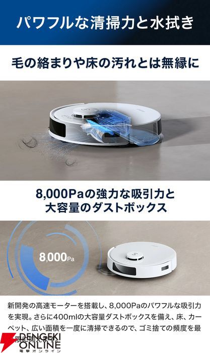1時間限定3万円引き】ロボット掃除機が9/6 13時から半額。 吸引と水