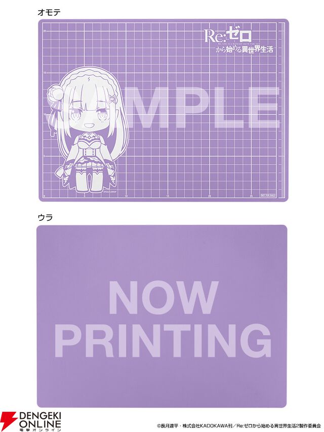 『リゼロ』