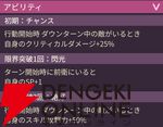 【ヘブバン攻略】SSレゾナンスのキャロル（Have no fear！ I'm a hero！）はダウンターン中の敵にダメージを出しやすい雷アタッカー【ヘブンバーンズレッド日記#219】