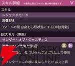 【ヘブバン攻略】SSレゾナンスのキャロル（Have no fear！ I'm a hero！）はダウンターン中の敵にダメージを出しやすい雷アタッカー【ヘブンバーンズレッド日記#219】
