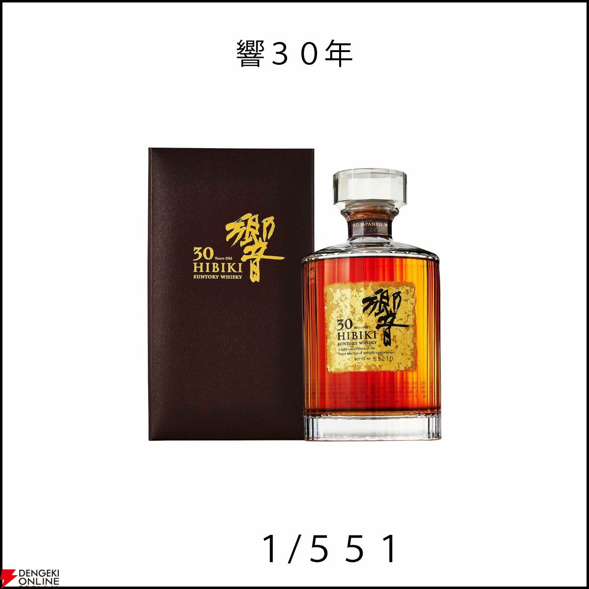 白州18年　響21年 白州18年 山崎18年 響21年 空箱 空瓶 未洗浄