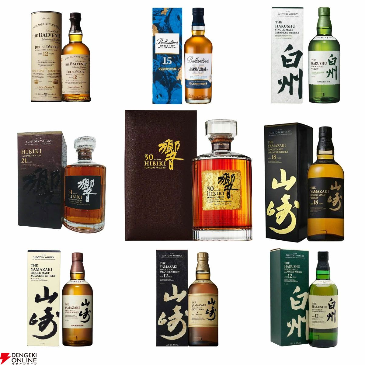 山崎18年×2、白州18年×1、響21年×3、響30年×1、カートンのみ サントリー響21年、山崎18年、白州18年抽選販売 申込条件