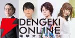 『七つの大罪：Origin』TGSステージに梶裕貴、村瀬歩、久野美咲が出演。えなこらのコスプレショーも開催【TGS2025】