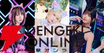 『七つの大罪：Origin』TGSステージに梶裕貴、村瀬歩、久野美咲が出演。えなこらのコスプレショーも開催【TGS2025】