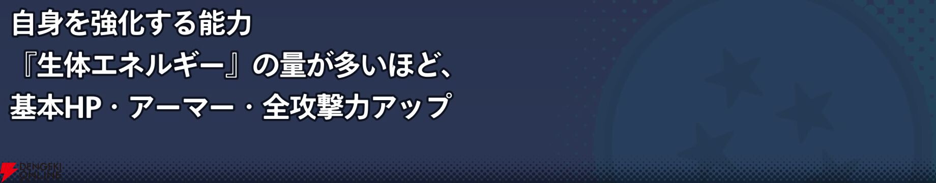 『ドラゴンボール ゲキシン スクアドラ（ゲキスク）』