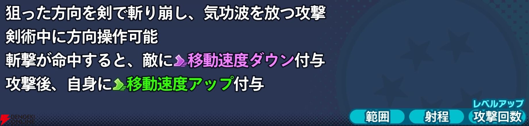 『ドラゴンボール ゲキシン スクアドラ（ゲキスク）』