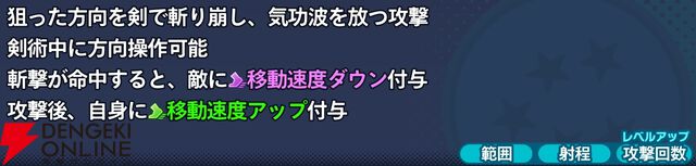 『ドラゴンボール ゲキシン スクアドラ（ゲキスク）』