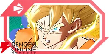 『ドラゴンボール ゲキシン スクアドラ（ゲキスク）』