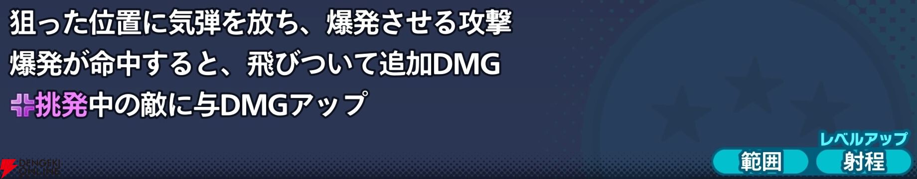 『ドラゴンボール ゲキシン スクアドラ（ゲキスク）』