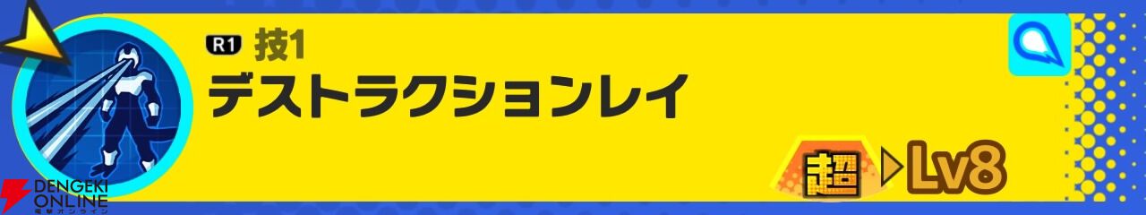 『ドラゴンボール ゲキシン スクアドラ（ゲキスク）』