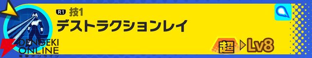 『ドラゴンボール ゲキシン スクアドラ（ゲキスク）』