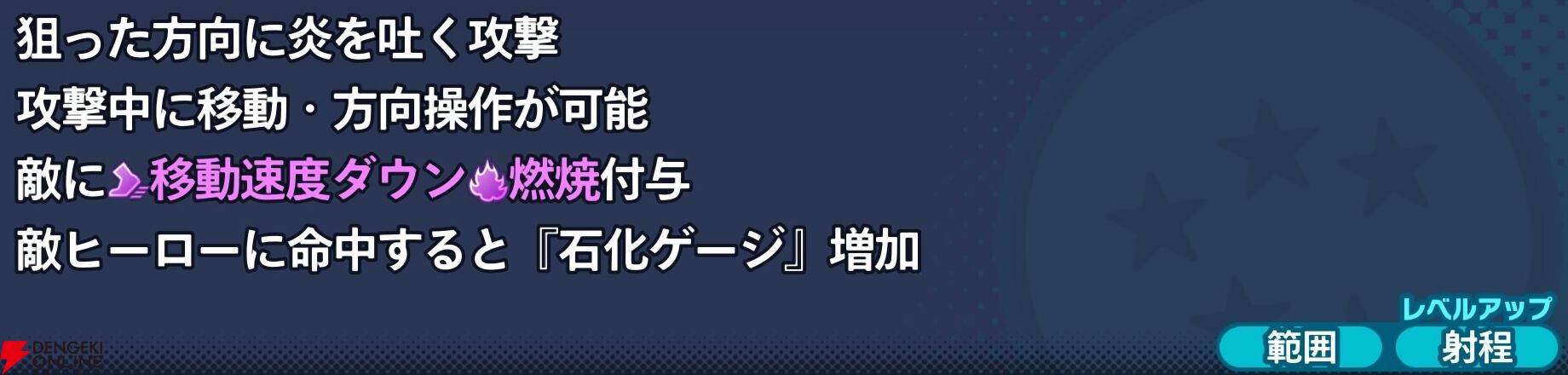 『ドラゴンボール ゲキシン スクアドラ（ゲキスク）』