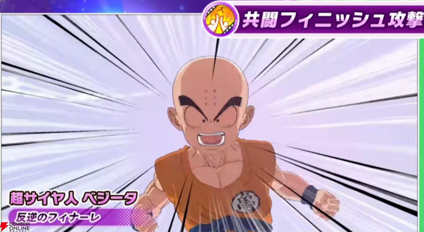 『ドラゴンボール ゲキシン スクアドラ（ゲキスク）』