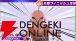 『ドラゴンボール ゲキシン スクアドラ（ゲキスク）』