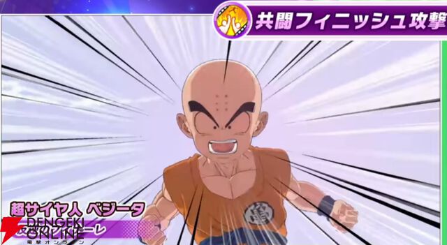 『ドラゴンボール ゲキシン スクアドラ（ゲキスク）』