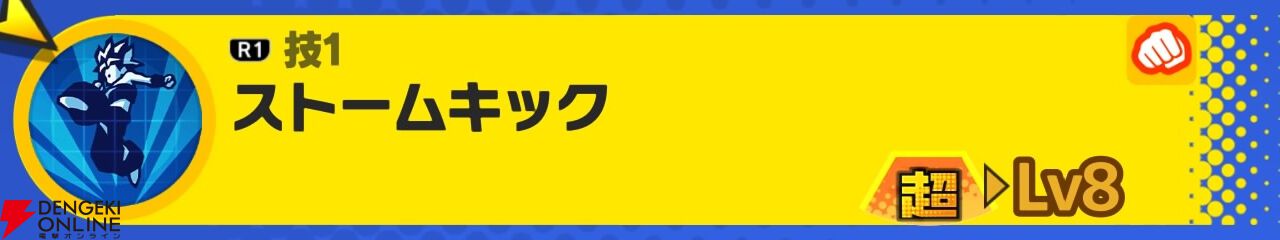 『ドラゴンボール ゲキシン スクアドラ（ゲキスク）』