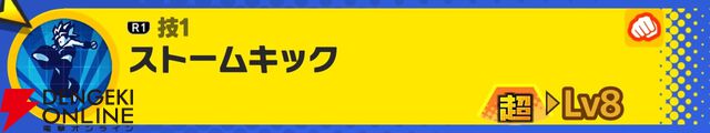 『ドラゴンボール ゲキシン スクアドラ（ゲキスク）』