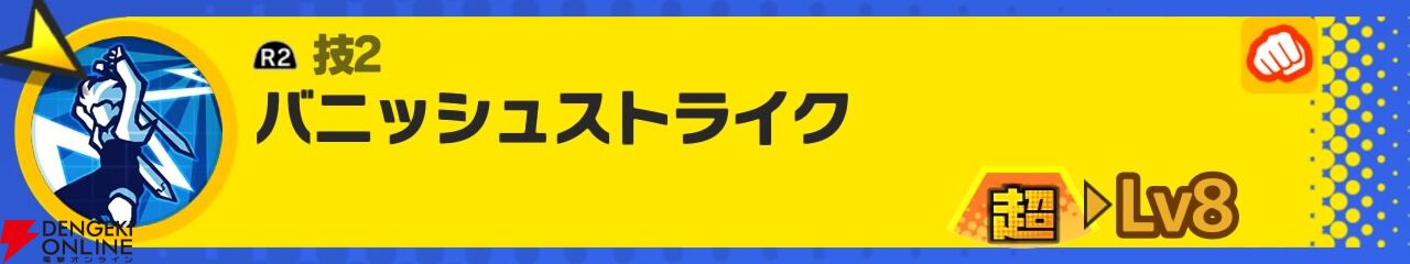 『ドラゴンボール ゲキシン スクアドラ（ゲキスク）』