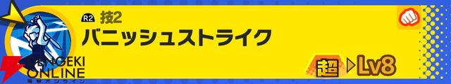 『ドラゴンボール ゲキシン スクアドラ（ゲキスク）』