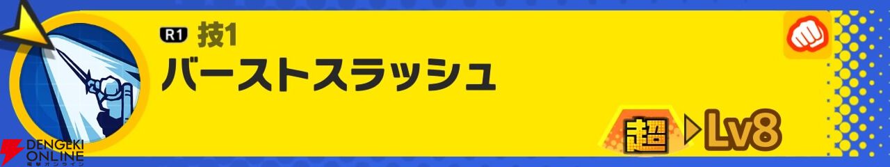 『ドラゴンボール ゲキシン スクアドラ（ゲキスク）』