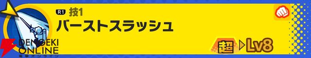 『ドラゴンボール ゲキシン スクアドラ（ゲキスク）』