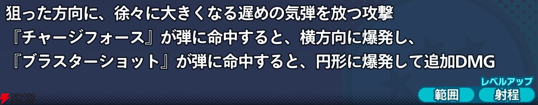 『ドラゴンボール ゲキシン スクアドラ（ゲキスク）』