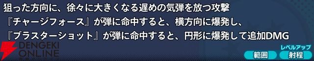 『ドラゴンボール ゲキシン スクアドラ（ゲキスク）』