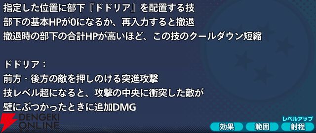 『ドラゴンボール ゲキシン スクアドラ（ゲキスク）』